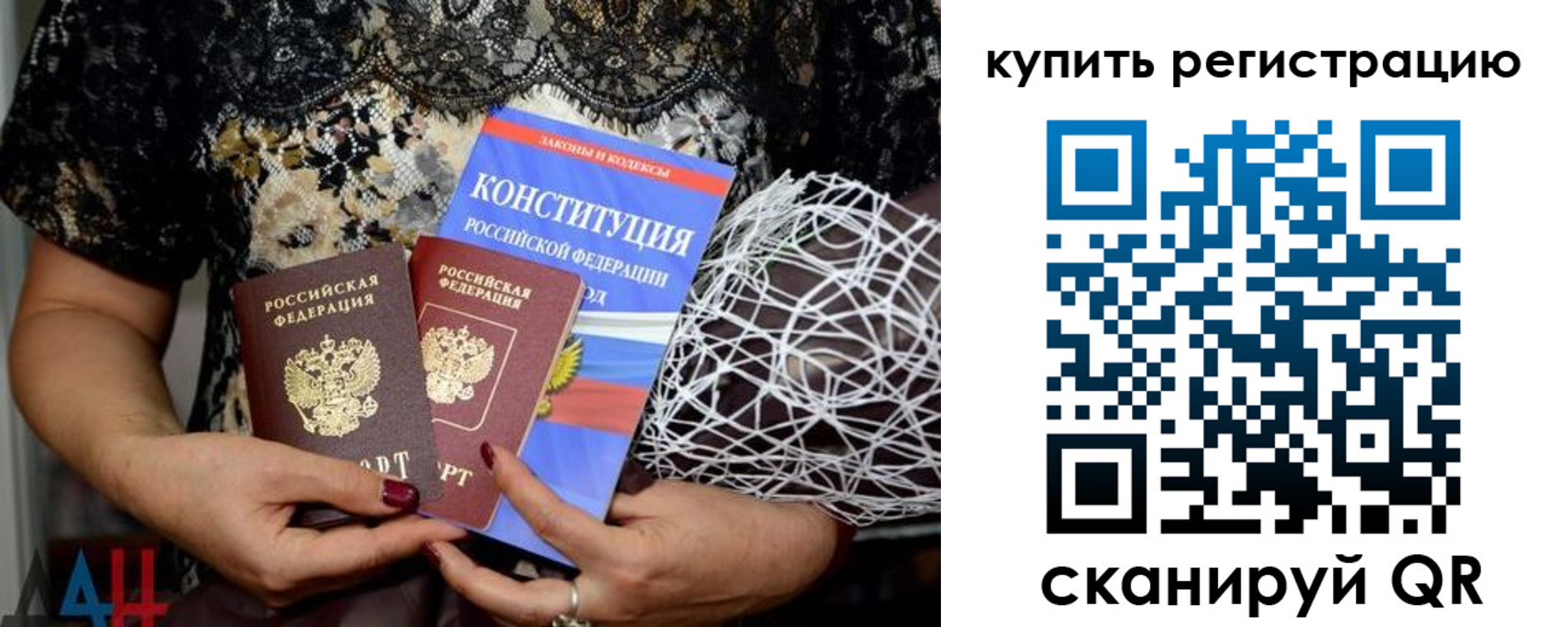 временная регистрация законно в Ужуре
