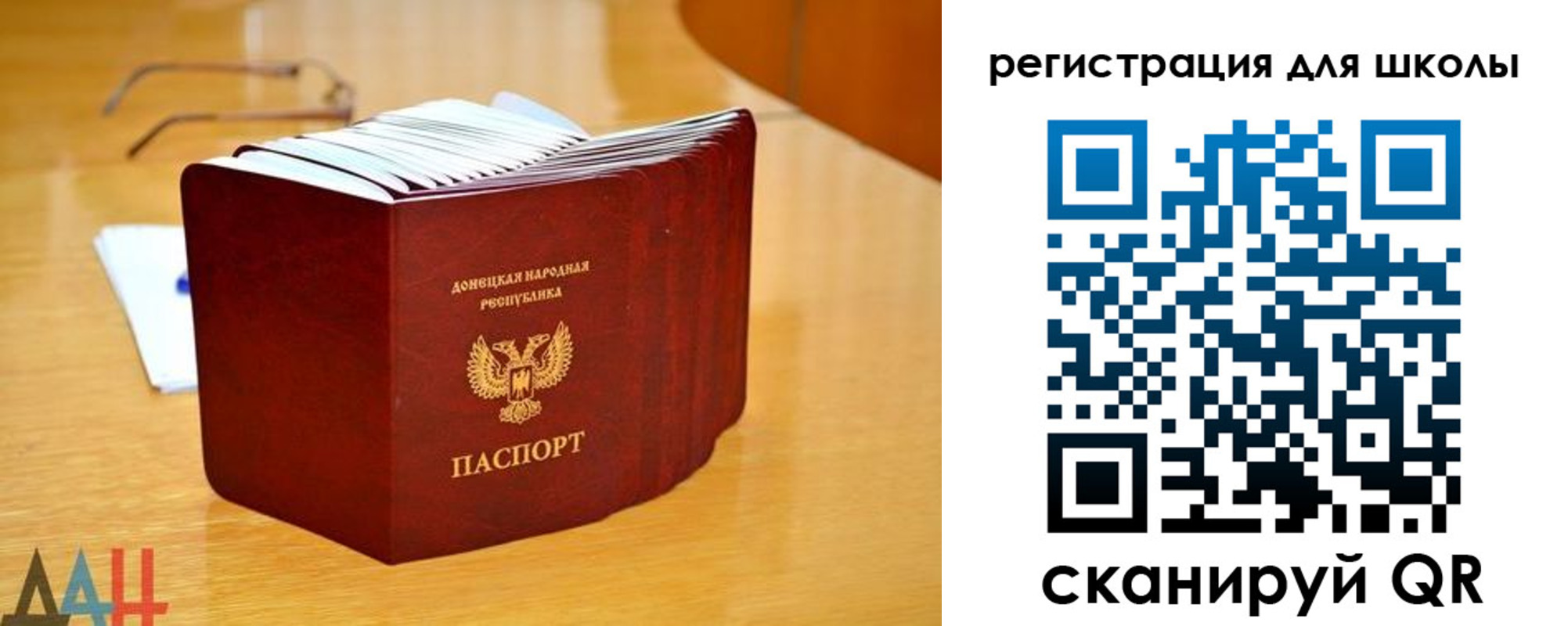 прописка для школы в Ужуре