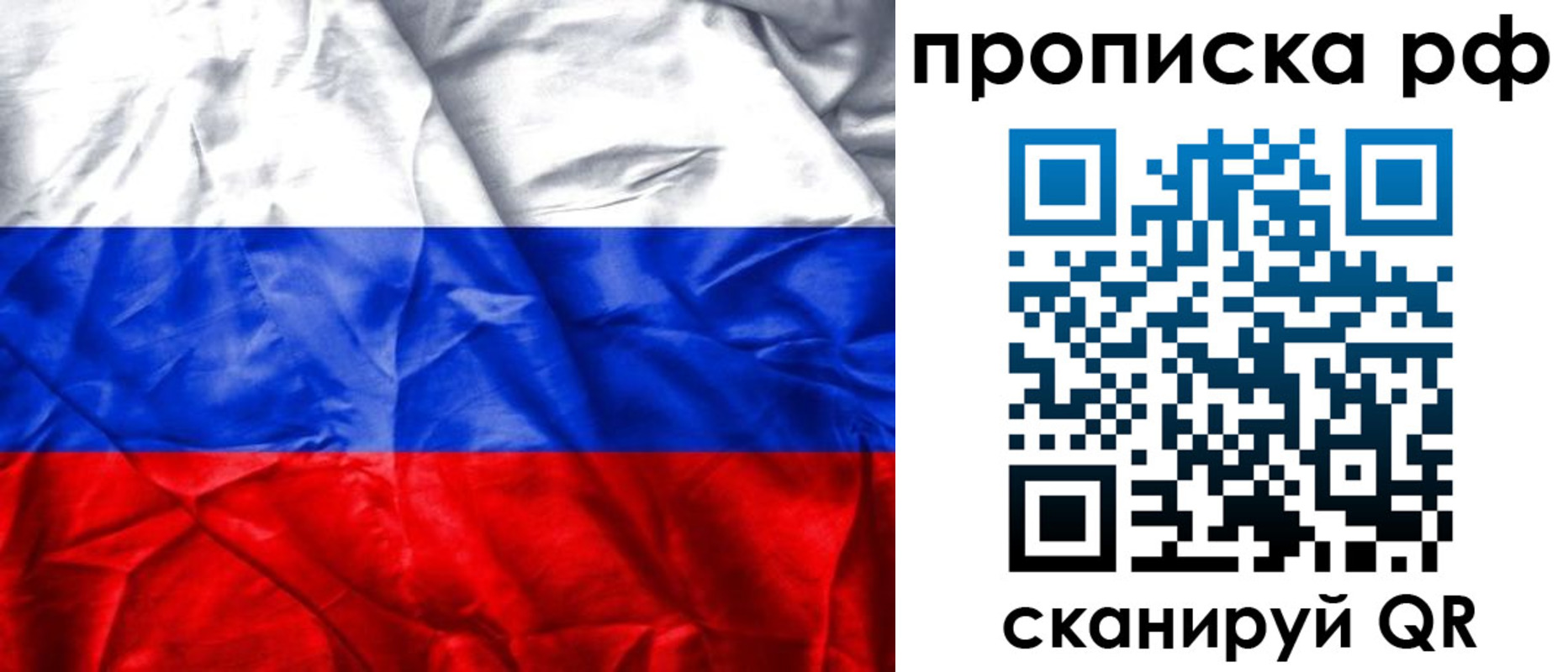 прописка для работы в Ужуре