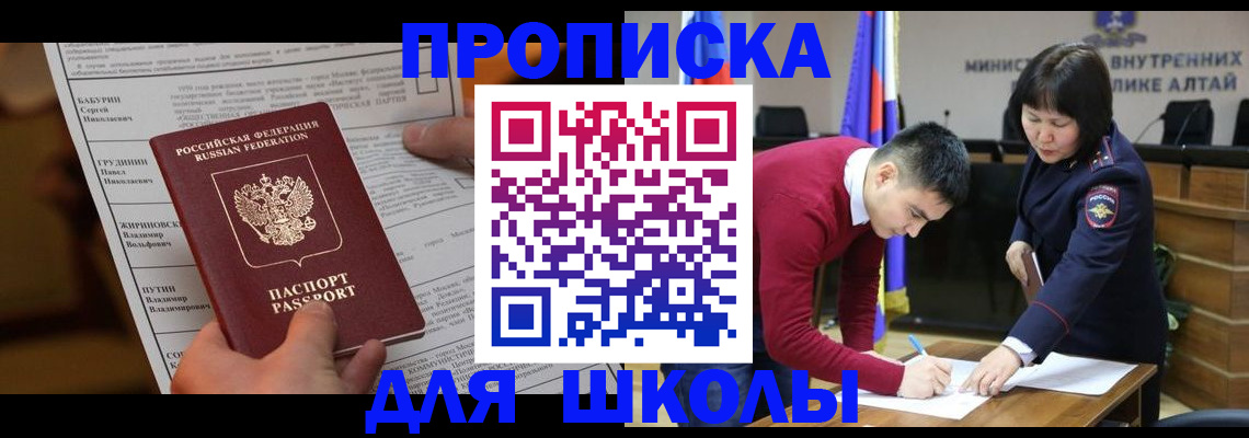 прописка паспорт в Ужуре