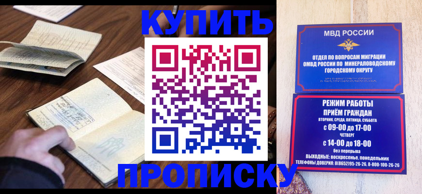 прописка для школы в Ужуре