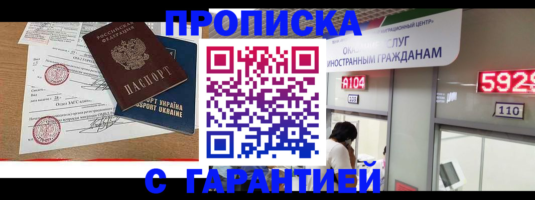 где прописаться в Ужуре