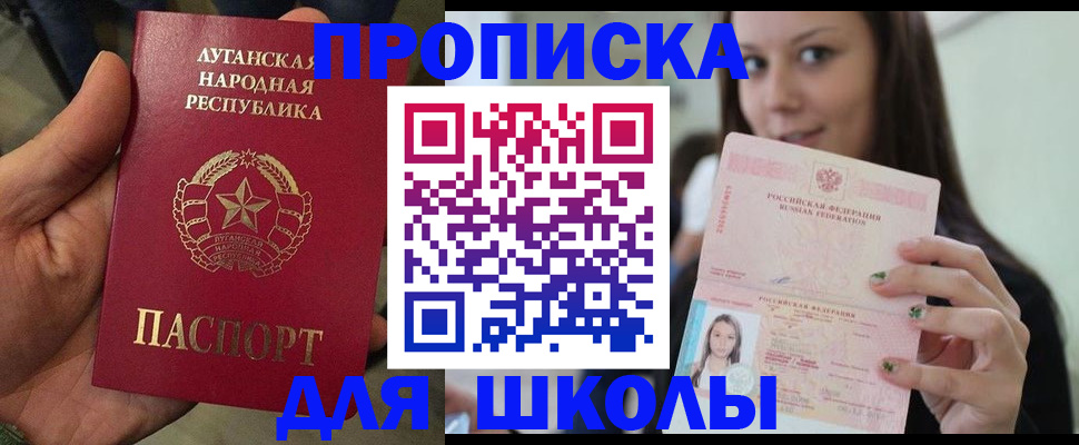 прописка ребенка в Ужуре