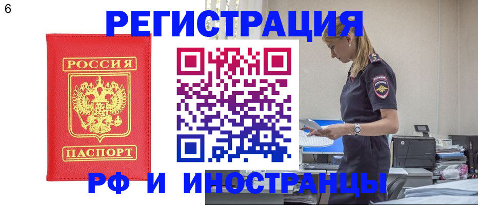 временная регистрация в квартире в Ужуре