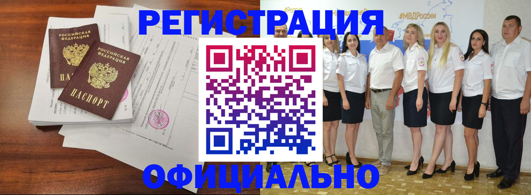 временная регистрация надежно в Ужуре